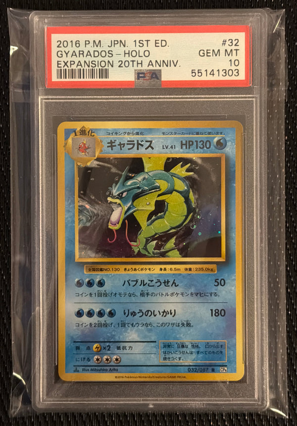 Pokémon Gyarados 20th Anniversary 2016 #130 Graded PSA 10