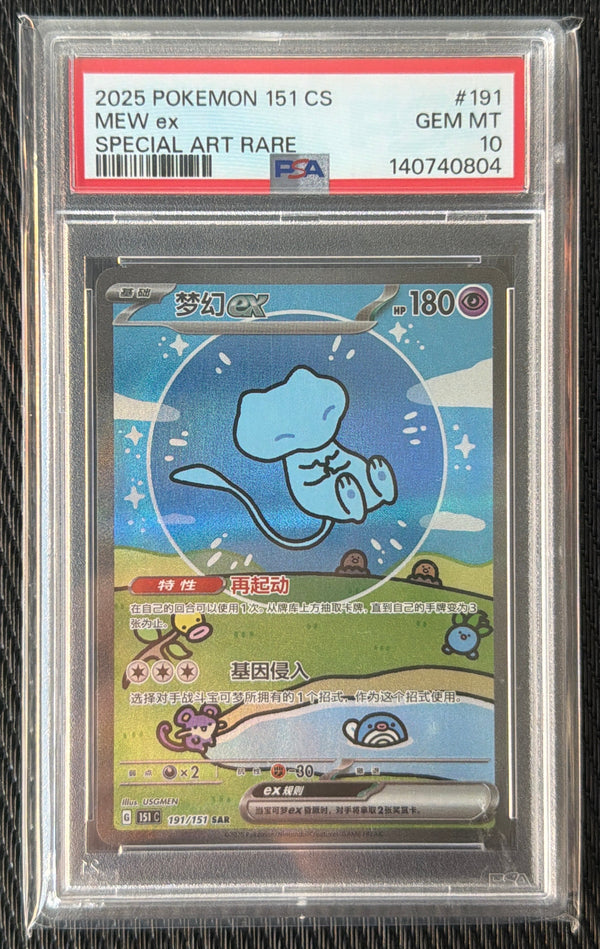 Pokémon Mew ex Chinese Surprise 151C #191/151 SAR Holo Bubble PSA 10