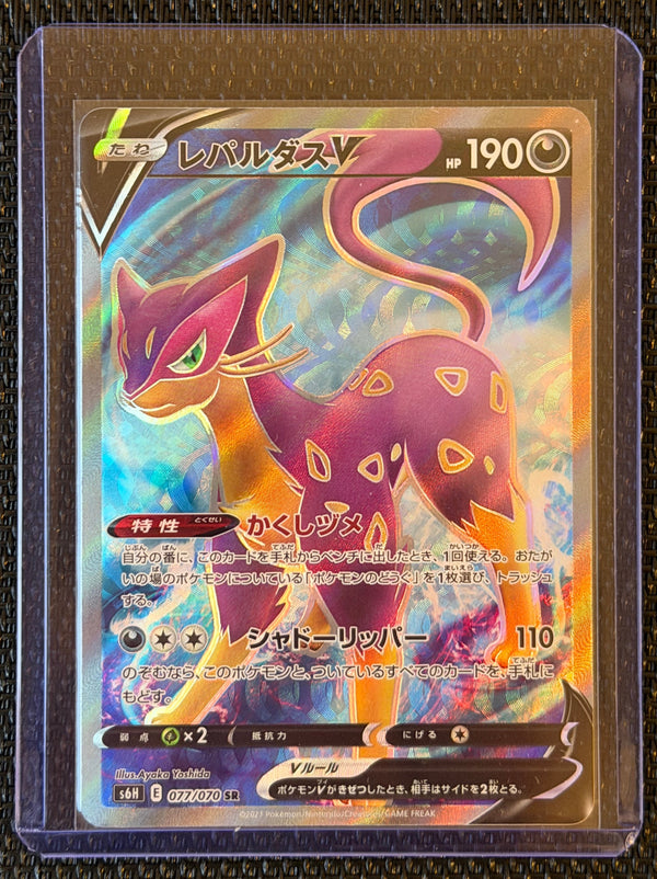 Pokemon Liepard V 2021 Silver Lance #077/070 Secret Rare Raw
